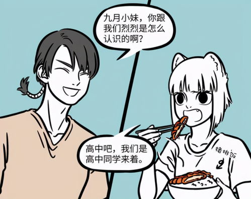 非人哉漫画胖乎乎的八戒是怎么变瘦变成大帅哥