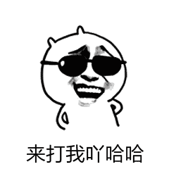 100p搞笑表情包,斗得天昏地暗