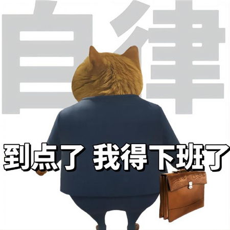2024打工人图片大全头像控