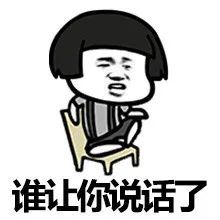 禁止各种搞笑斗图表情包