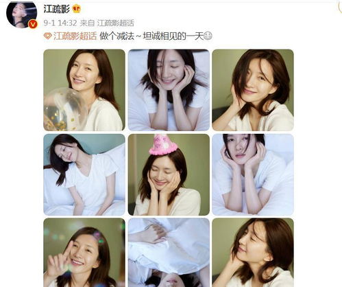 35岁江疏影素颜庆生,古力娜扎换动漫头像送祝福,姐妹情深令人羡