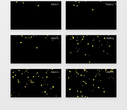 下落的卡通星星动态后期元素视频素材下载mp4格式熊猫办公