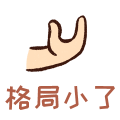 搞笑的微信表情动态包表情工厂