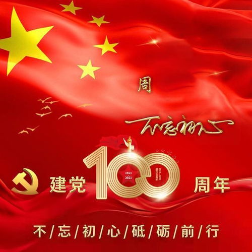 33个新款爱国励志微信姓氏头像,有你的姓氏吗