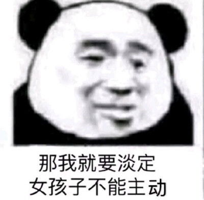 表情包沙雕搞笑情头