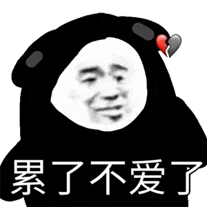 今日份沙雕搞笑熊猫头表情包