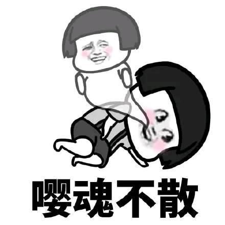 搞笑表情包不好意思,我戏比较多