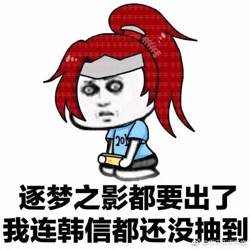 一波王者荣耀韩信逐梦之影表情包分享