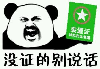 天天表情秀女孩子要矜持一点才可爱嘛