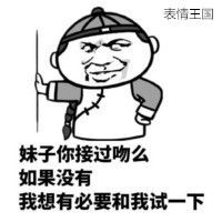 男朋友发尴尬表情怎么回复