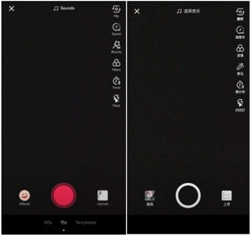 tiktok和抖音在拍摄视频方面有什么区别