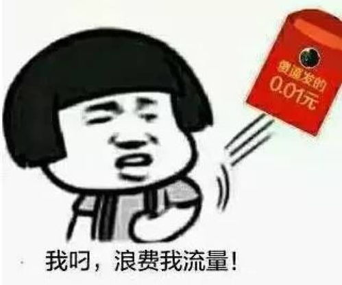 讨红包表情包过年求红包的正确姿势