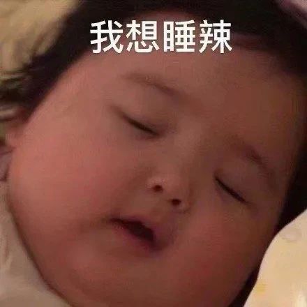 搞笑表情包拿图片如果只是寂寞,请不要说爱
