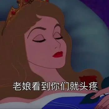 搞笑渣女表情包,玩家对玩家比比谁更渣