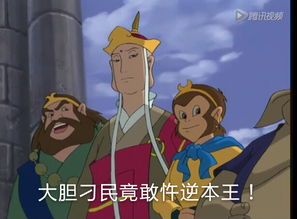 西游记表情包