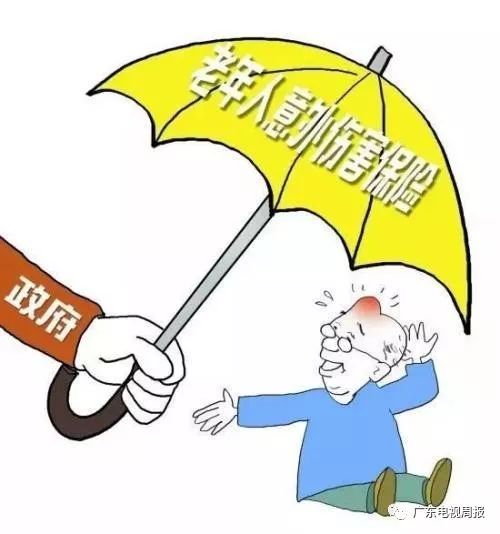 大埔政府为全县60岁以上老人购买了银龄安康保险
