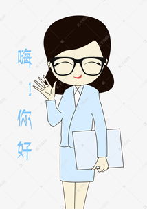 卡通手绘老师嗨你好表情元素素材图片免费下载千库网