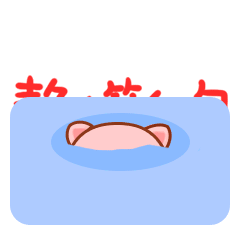 好玩的猪虫八抢红包专题图片