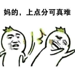 搞笑表情包游戏中的沙雕队友