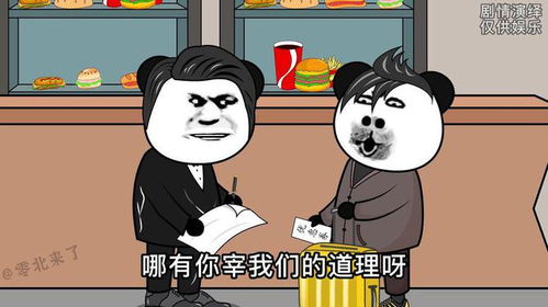 假如景区快餐店的店员说真话搞笑动画内容过于真实沙雕