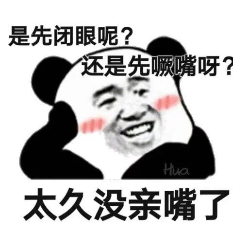 一大波搞笑的斗图图片送给大家