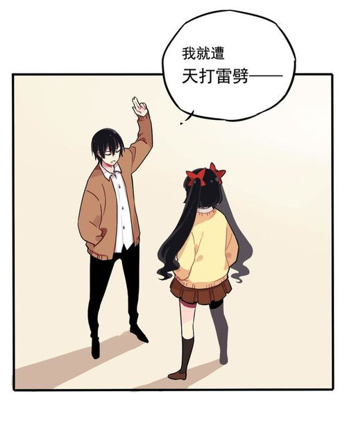 搞笑漫画看起来像女主的魔法少女,第二话就狗带了我类个去
