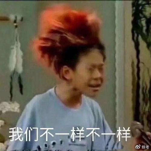 搞笑的表情图片大全刷屏