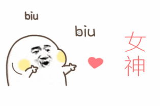 520搞笑告白表情包