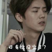 表情鹿晗真人搞笑动态表情图,太萌了