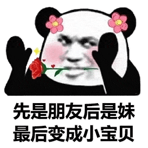 热门表情包能不能便宜便宜我