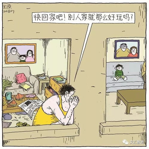 8幅漫画引无数家长反思自己都没做好,凭什么逼孩子