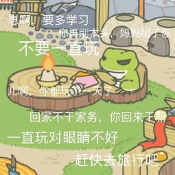 旅行青蛙看看自家蛙萌不萌,青蛙游戏表情包汇总