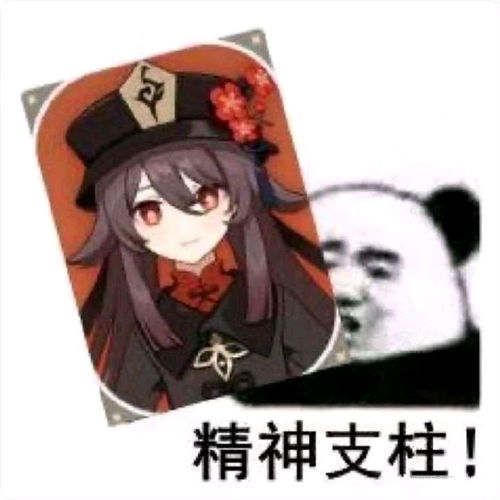 原神散兵骂人表情包