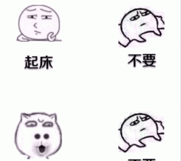 搞笑动态表情包大全起床