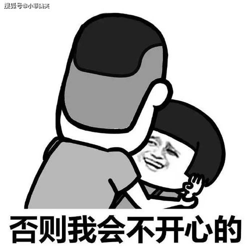搞笑gif段子大爷怎么不去座位上面坐呢
