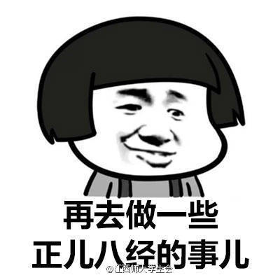金馆长呆萌可爱表情包