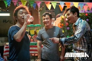 疯狂的外星人首发主题海报黄渤沈腾爆笑亮相