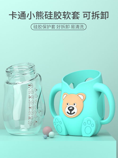卡通小熊玻璃奶瓶防摔宽口喝水吸管杯新生儿婴儿宝宝