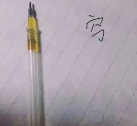 贫穷的穷人专用搞笑斗图表情包