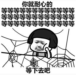 银行人择偶记