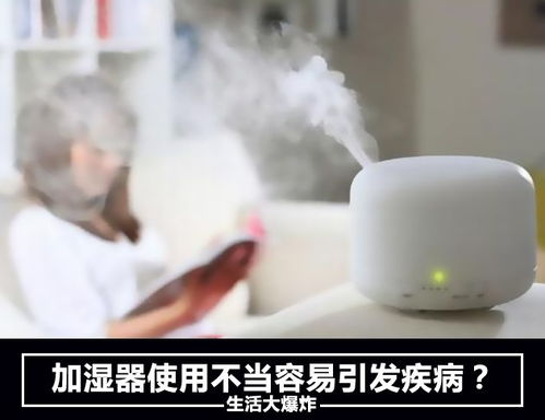 表情生活大爆炸加湿器使用不当容易引发疾病表情