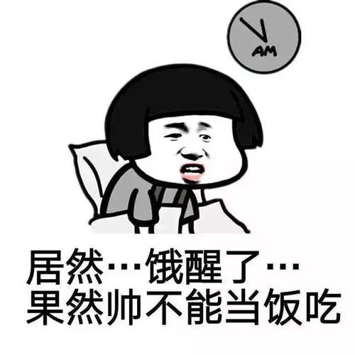表情包聊天必备搞笑沙雕表情包
