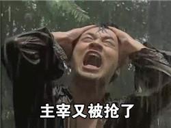 王者荣耀咆哮哥表情包带字此时此刻的心情写照腾牛个性网