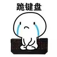 充电图片搞笑表情头像