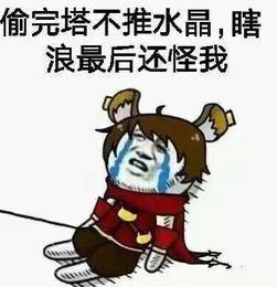 王者荣耀搞笑表情包禁玩