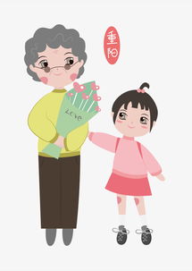 透明底png重阳节送奶奶花图片素材psb格式下载动漫人物大全