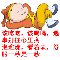 幽默qq表情大全qq表情搞笑