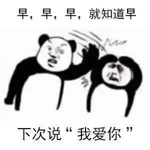 一组抖音超火表情包