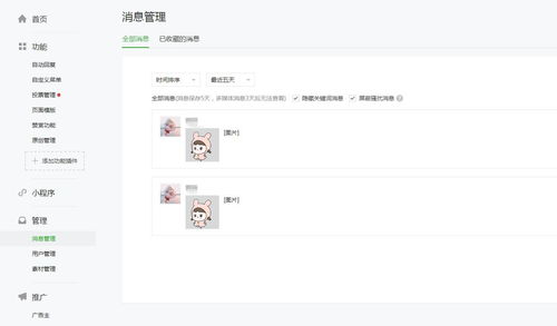 如何在文章中微信聊天中的表情包