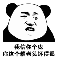 表情包可爱沙雕表情包42张